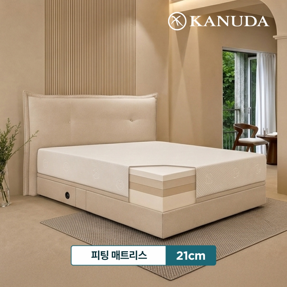 가누다 피팅 매트리스 (21cm)
