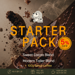 로그라운드 스타터 팩1(스위트 카카오 블랜드 + 모던 테일러 블랜드 + 서비스 원두 100g)