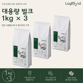 로그라운드 납품용 원두 대용량 3kg