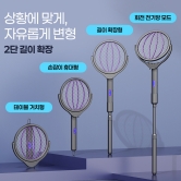 베이직확장형회전모기채 C타입 충전식모기채 스탠드