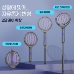 베이직확장형회전모기채 C타입 충전식모기채 스탠드
