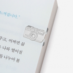 북마크 소녀의 여름 - 스마일