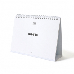 2025 올해 꼭 하기 캘린더