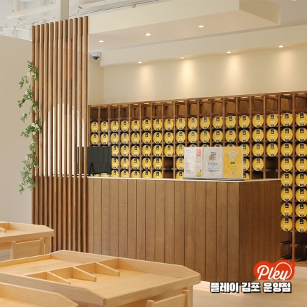 플레이 김포 운양점