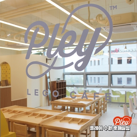 플레이 수원 호매실점