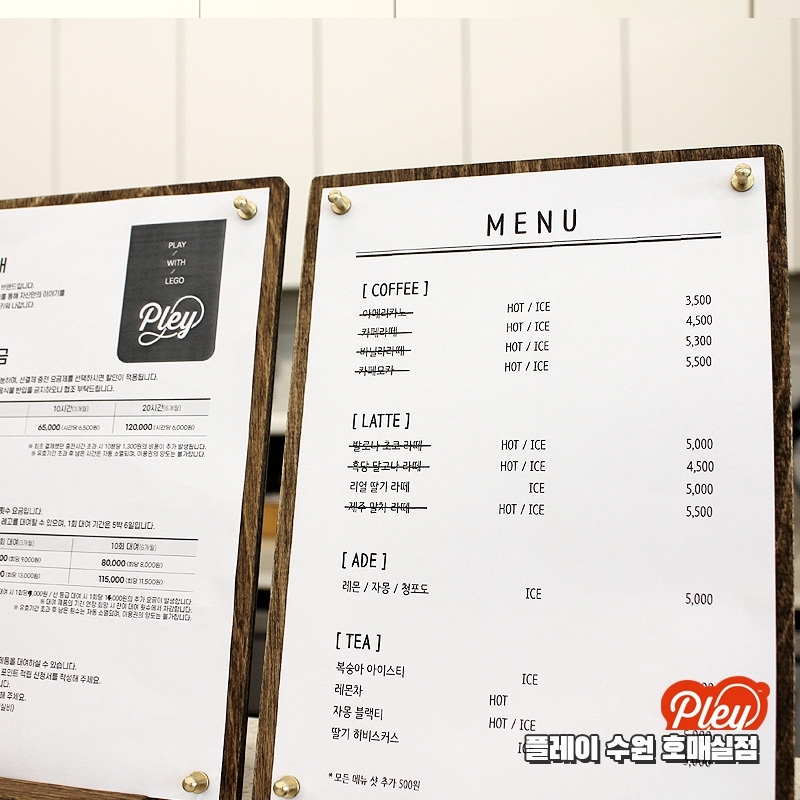 플레이 수원 호매실점