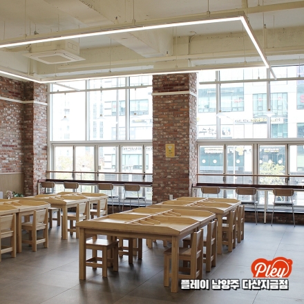 플레이 남양주 다산지금점