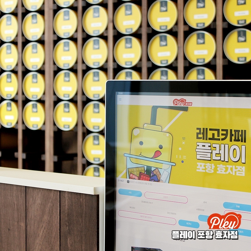 플레이 포항 효자점