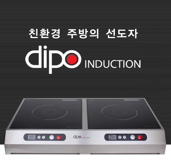 디포[2CK26] 포터블 2구 인덕션 / 2.6kW+2.6kW