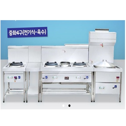 업소용 중화렌지 4구세트 가스절감형(양념대포함)