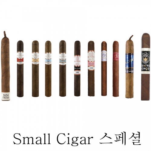 Small Cigars 스페셜