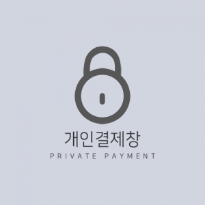 싱잉xx님 개인 결제창