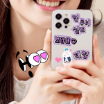 보라해 한글 데코 스티커 - 보라해