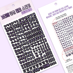 보라해 한글 데코 스티커 - 보라해