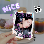 보라해 한글 데코 스티커 - 보라해