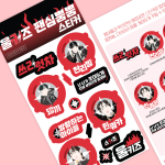 울키즈 팬심뿜뿜 스티커
