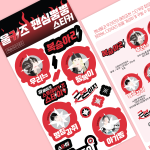 울키즈 팬심뿜뿜 스티커