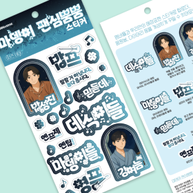 마뎅이 팬심뿜뿜 스티커 - 93즈 테마