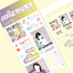 이지금 팬심뿜뿜 스티커: 꽃갈피 테마
