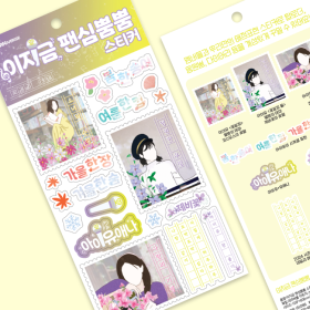 이지금 팬심뿜뿜 스티커 - 꽃갈피 테마