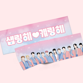 셉랑해 팬심뿜뿜 슬로건