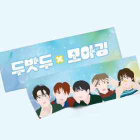 두밧두 팬심뿜뿜 슬로건