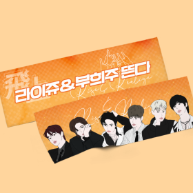 라브뜨 팬심뿜뿜 슬로건