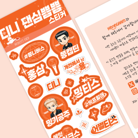 티니 팬심뿜뿜 스티커