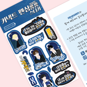 커넥트 팬심뿜뿜 스티커