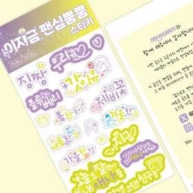 아이유 팬심뿜뿜 스티커: 팬톡테마