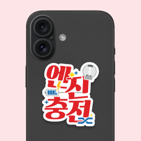 커넥트 팬심뿜뿜 그립톡