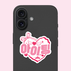 아이팅 팬심뿜뿜 그립톡