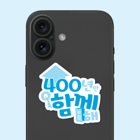 원도아 팬심뿜뿜 그립톡