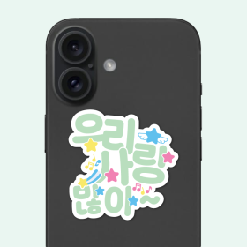 위시즈니 팬심뿜뿜 그립톡