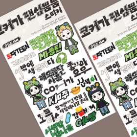 코커가 팬심뿜뿜 스티커