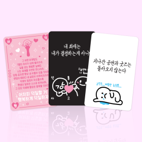 팬심뿜뿜 카드 스티커