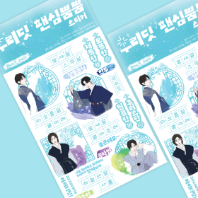 우리딧 팬심뿜뿜 스티커