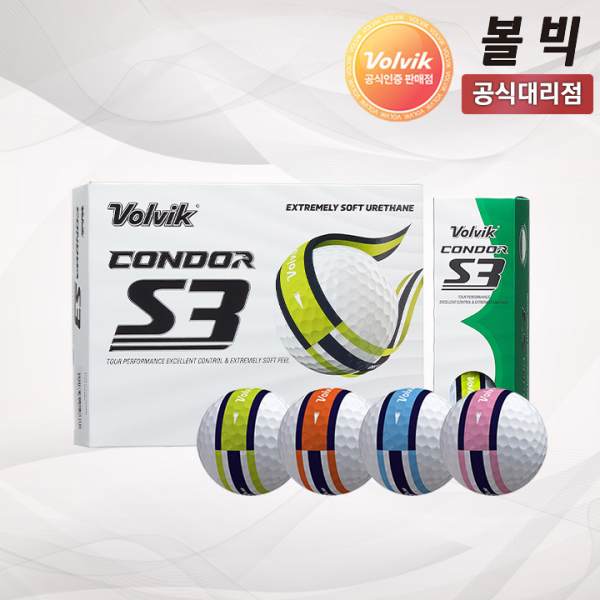 볼빅 콘도르 S3 DL360 우레탄 3피스 골프공