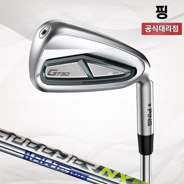 핑 G730 남성용 5번 아이언 단품