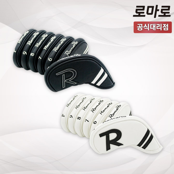 로마로 아이언 헤드커버 세트 유니스골프