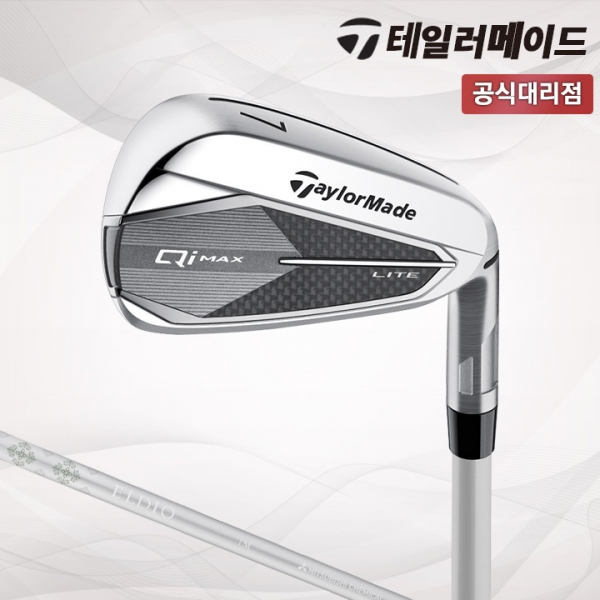 테일러메이드 Qi MAX LITE 여성 7아이언세트