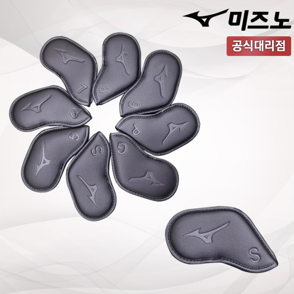 미즈노 RB 음각 아이언 헤드 커버 8개 미즈노코리아