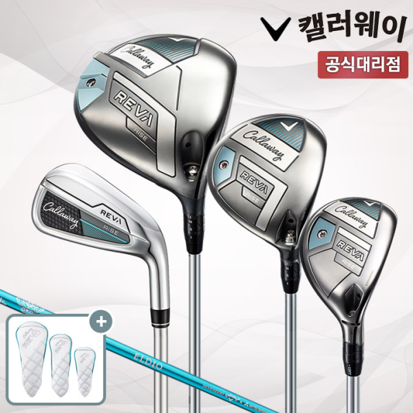 캘러웨이 레바 라이즈 여성용 10개 풀세트 캘러웨이코리아