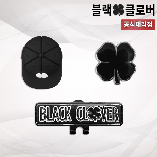 블랙클로버 BC CLIP 클립 골프 볼마커 블랙