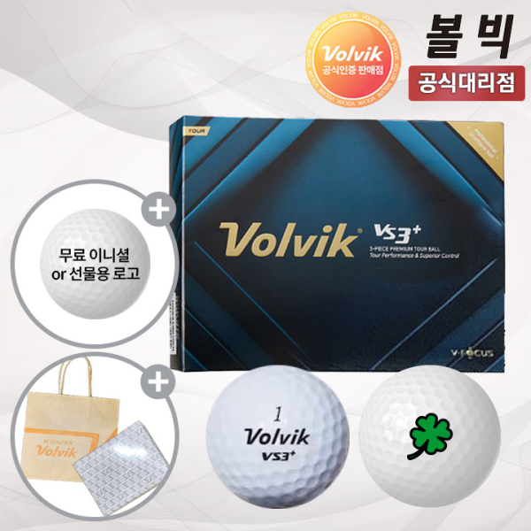 볼빅 VS3+ 3피스 우레탄 화이트 골프공 클로버 각인 12구 선물용 홀인원 인쇄