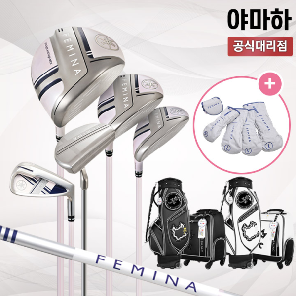 야마하 23 페미나 여성 12개 풀세트 까스텔바작 골프백세트 포함