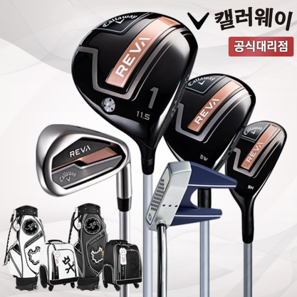 캘러웨이 23 레바 여성 10개 풀세트 까스텔바작 골프백세트 포함