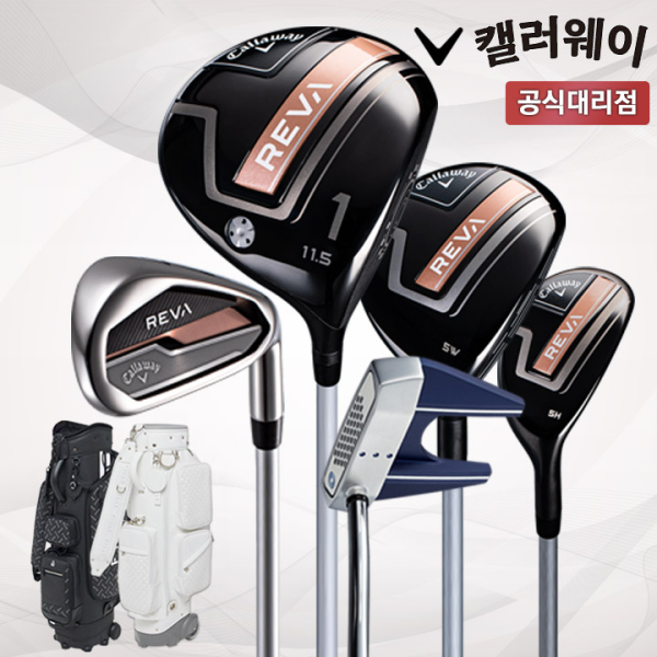 캘러웨이 23 레바 여성 10개 풀세트 캘러웨이 필리 캐디백 포함