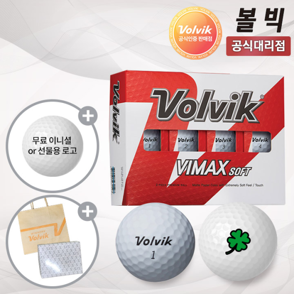 볼빅 비맥스 소프트 무반사 무광 골프공 클로버 각인 12구 선물 홀인원 인쇄
