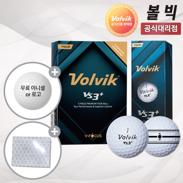 볼빅 VS3+ 3피스 우레탄 골프공 하프더즌 복주머니 인쇄 새해 신년 선물 6구